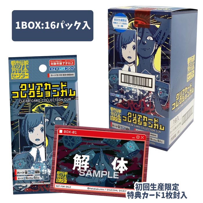 楽天市場】都市伝説解体センター モチーフぬいぐるみポーチ 約17cm 全4