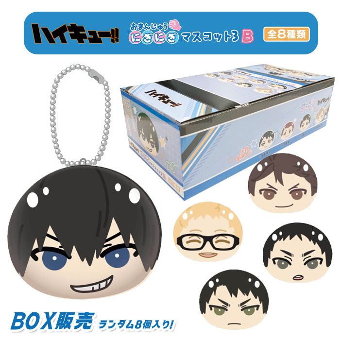 楽天市場】【赤葦京治】 ハイキュー!! TO THE TOP おまんじゅうに