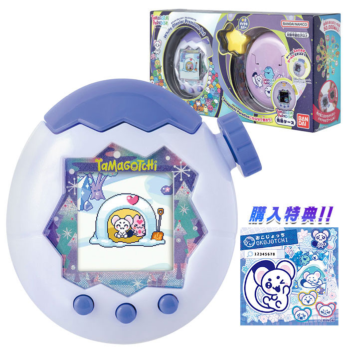 【たまごっち】【デジタルトイ】バンダイ たまごっち Tamagotchi Paradise &minus; White Glacier Premium Set 購入特典付き｜トイトイ【おもちゃ 景品 雑貨店】