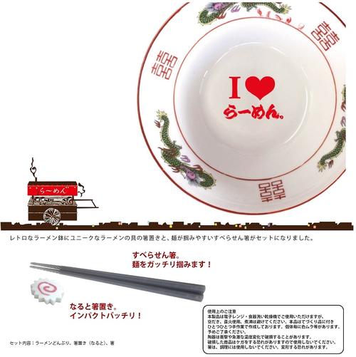 楽天市場 食器 セット ラーメン好き必見 ラーメン鉢セット おもちゃ グッズ プレゼント 誕生日 クリスマス 父の日 母の日 敬老の日 贈り物 キッチン雑貨 ギフト 食器 日本製 はし ナルト お土産 レトロ お祝い 箸 箸置き お祝い どんぶり クリスマス