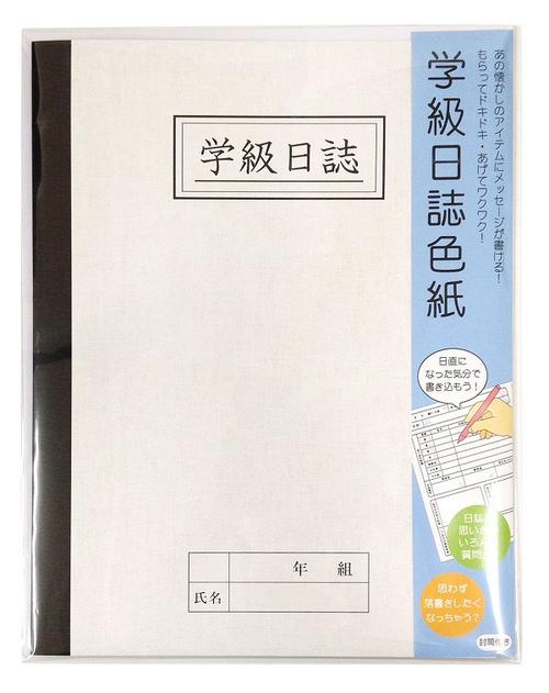 楽天市場 色紙 メール便可 おもしろ色紙でメッセージ 学級日誌色紙 おもちゃ グッズ プレゼント 誕生日 クリスマス 父の日 母の日 敬老の日 贈り物 インテリア雑貨 ギフト 文房具 日本製 寄せ書き 卒業祝い 入学祝い メッセージカード デザイン おしゃれ 二