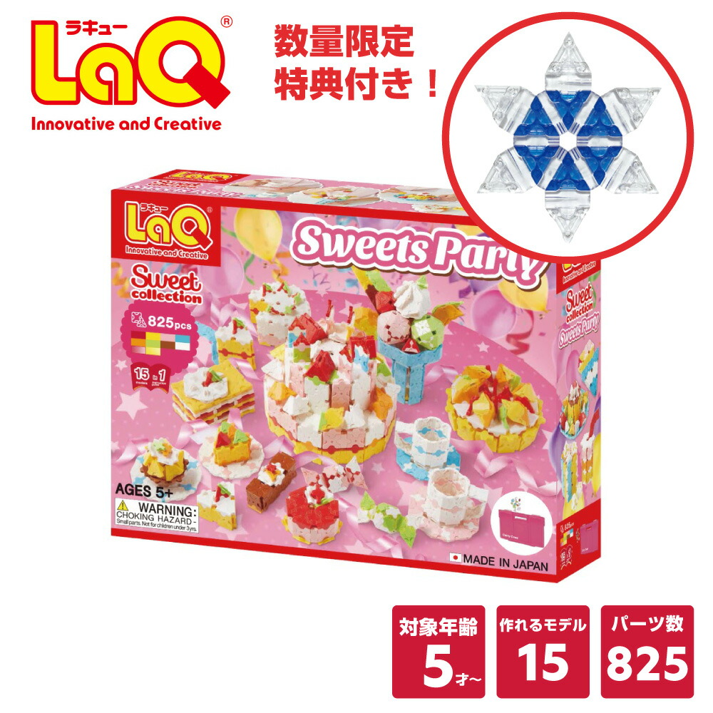 楽天市場】【ラッピング無料・非売品特典付き】LaQ ラキュー