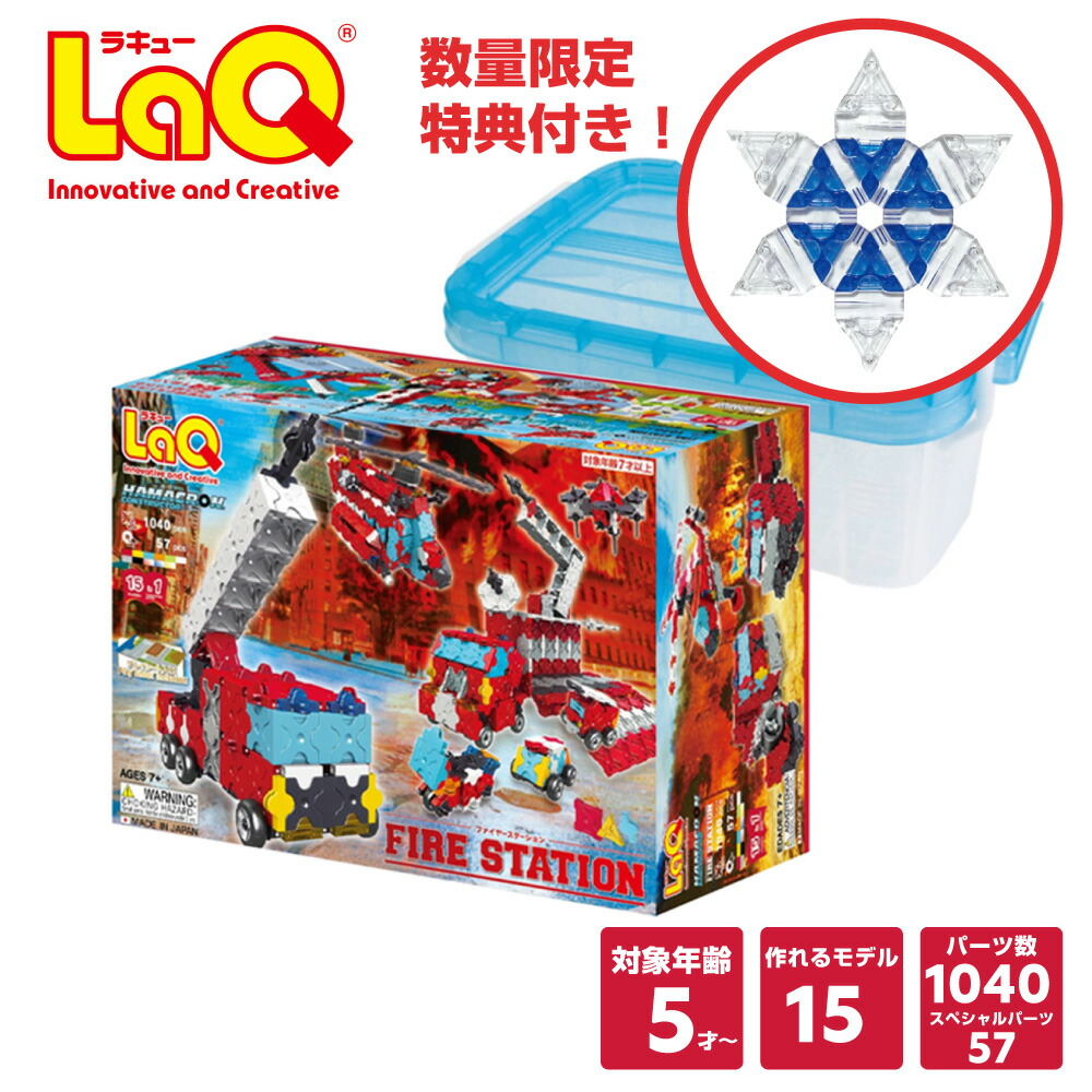 楽天市場】【ラッピング無料・非売品特典付き】LaQ (ラキュー