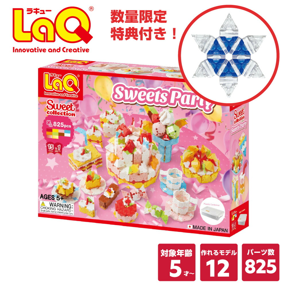 楽天市場】【ラッピング無料・非売品特典付き】LaQ ラキュー