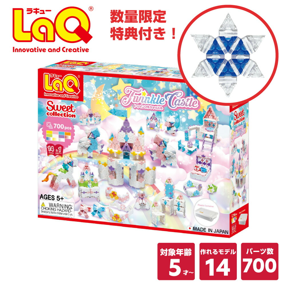 楽天市場】【ラッピング無料・非売品特典付き】LaQ ラキュー