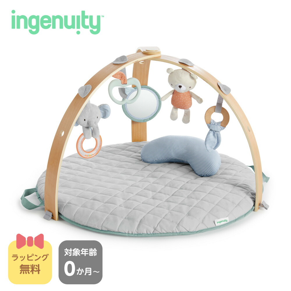 ingenuity インジェニュイティ コージースポット リバーシブルジム【0か月 差し上げ物 手あそび うしろ帯 御坊っちゃん プレイジム メリー 毛の荒物 ぬいぐるみ 手あそび もの言う花体育館 赤んぼう 体育館 プレイマット 体育館つや消し くすみ色つや 生み出すこと祝賀会】