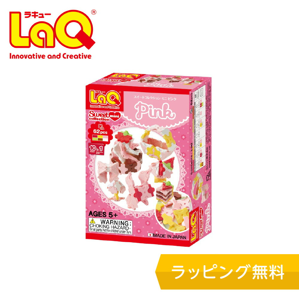 楽天市場】【特典付き】LaQ（ラキュー）ベーシック1400 知育玩具 