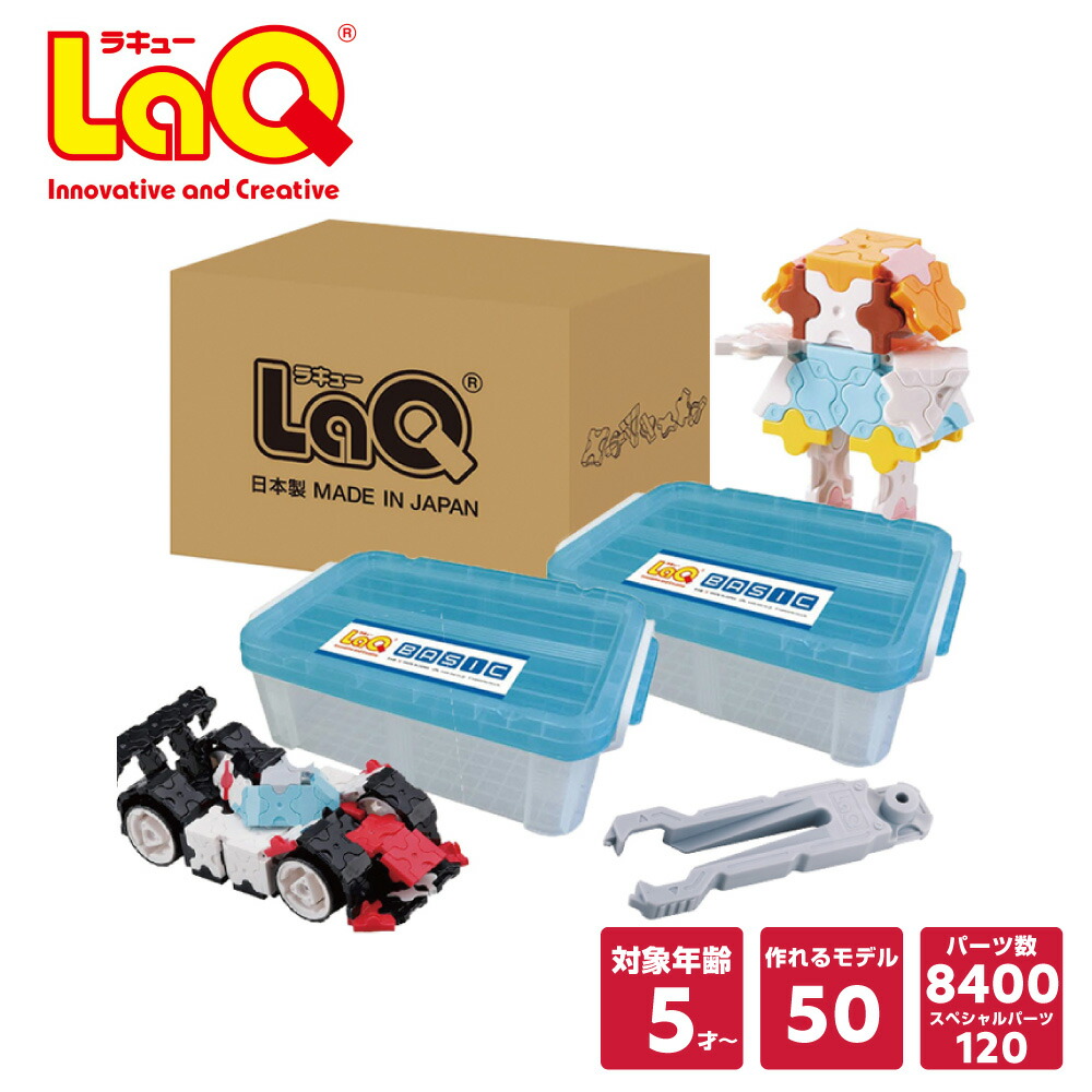 【未開封】LaQ ラキュー ベーシック 2800 知育玩具　ブロック LaQ ベーシック 2800 | 商品情報 | LaQ （ラキュー） : まったく