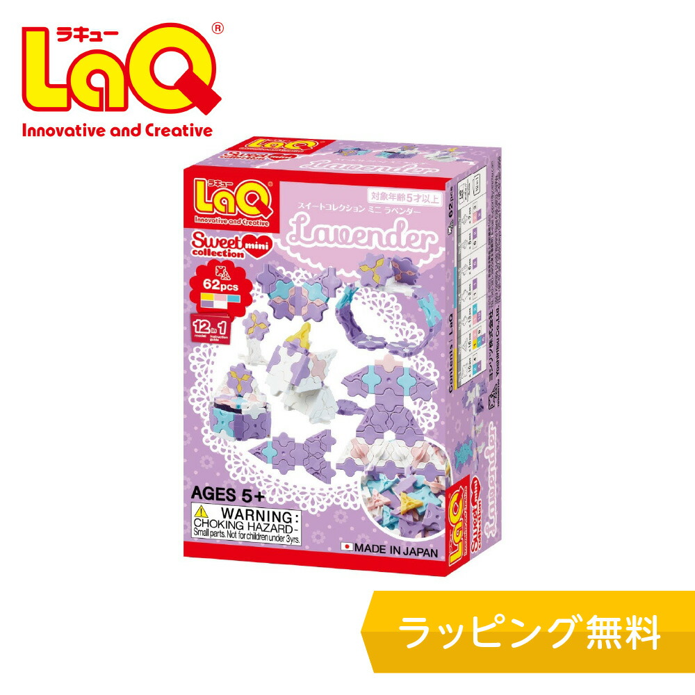 ★美品　ラキュー　LaQ EXPERT L パープル　パズル　知育玩具　BOX LaQ LaQラキュー ベーシック511 650ピース 知育玩具 日本