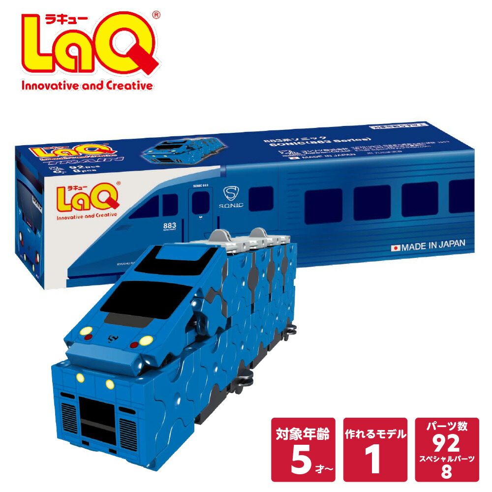 楽天市場】LaQ (ラキュー)トレイン E6系新幹線こまち【知育