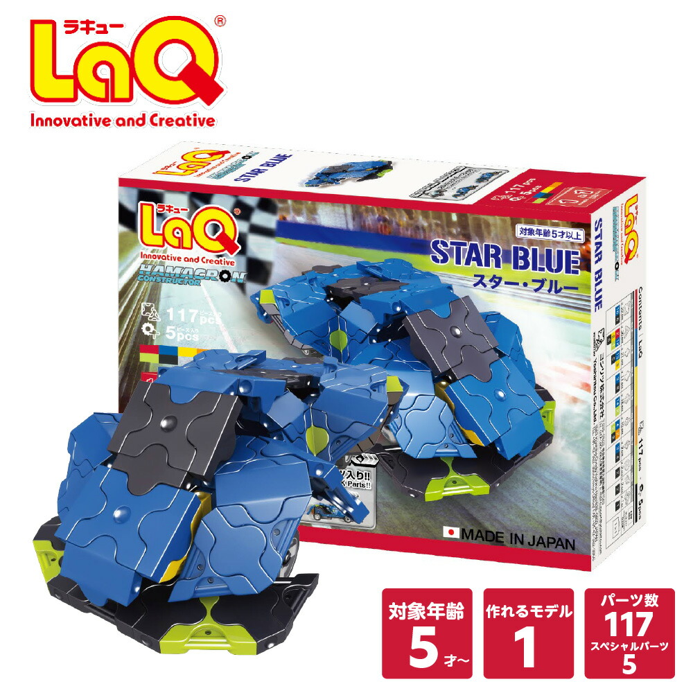 LaQ 10色 約1600ピース ハマクロン 楽天市場】LaQ (ラキュー) ハマクロン ハマクロン ライトニング