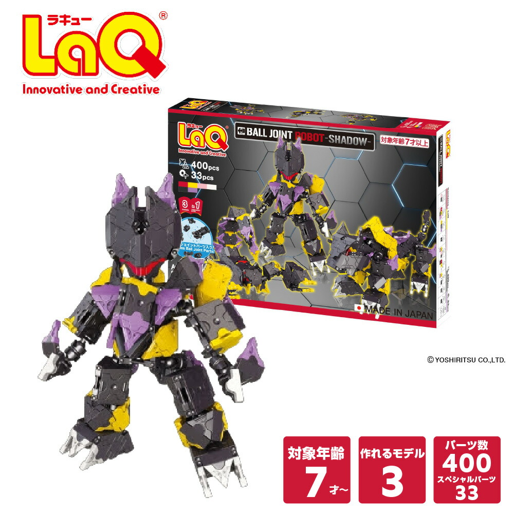 楽天市場】LaQ (ラキュー) ボールジョイント ロボット シャドウ【知育