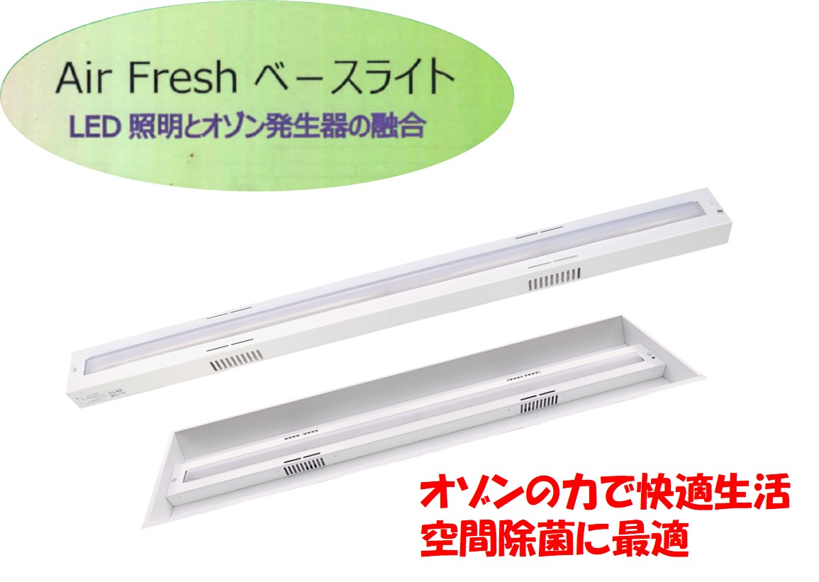 OzonePod UV+ 消臭　ホワイト　オゾン発生器　オゾン　スフィアライト オゾン＆紫外線 消臭・除菌ランプ『OzonePod UV+（オゾンポッド
