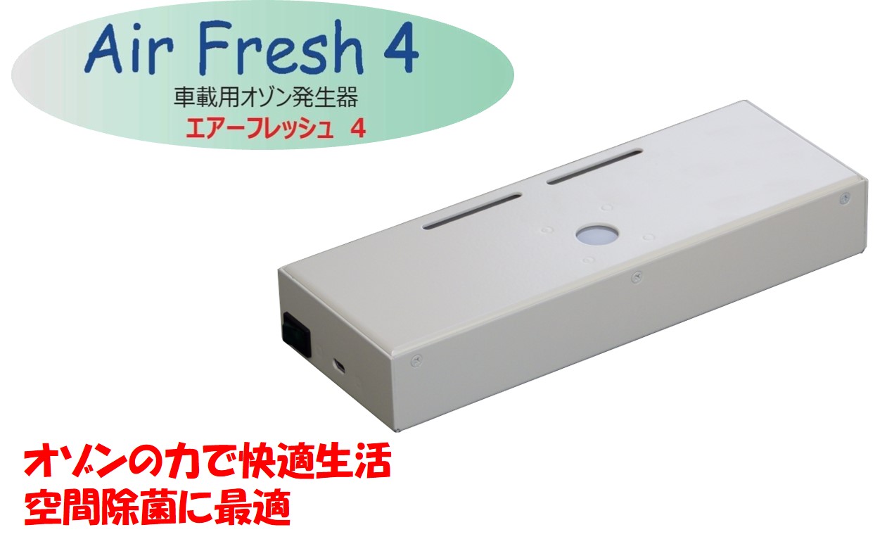 オゾン除菌脱臭器　タムラテコ　「エアウォッシュ」Duo シルバー　充電式 Amazon | タムラテコ スペースくりん 除菌 脱臭 小型 充電式