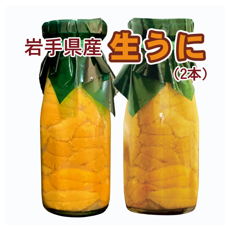 生うに 保存方法 – 生ウニ 冷凍 日持ち – ODUSD