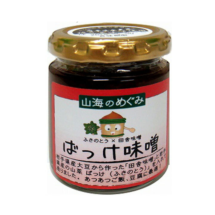 けみそは Rice thief!] Recipe and instructions for making Butterbur