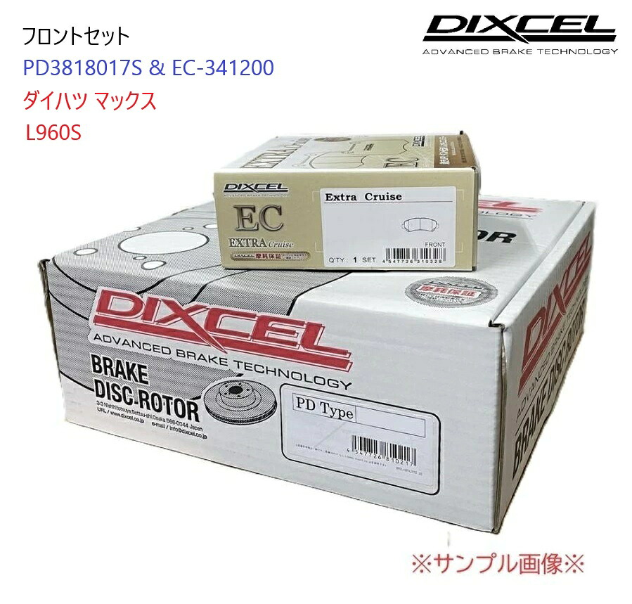 フロント用 ディスクブレーキローター+ブレーキパッドセット ダイハツ MAX マックス 型式 L960S DIXCEL ディクセル PDタイプ PD3818017S ECタイプ EC-341200 |東京パーツコミュニケーション