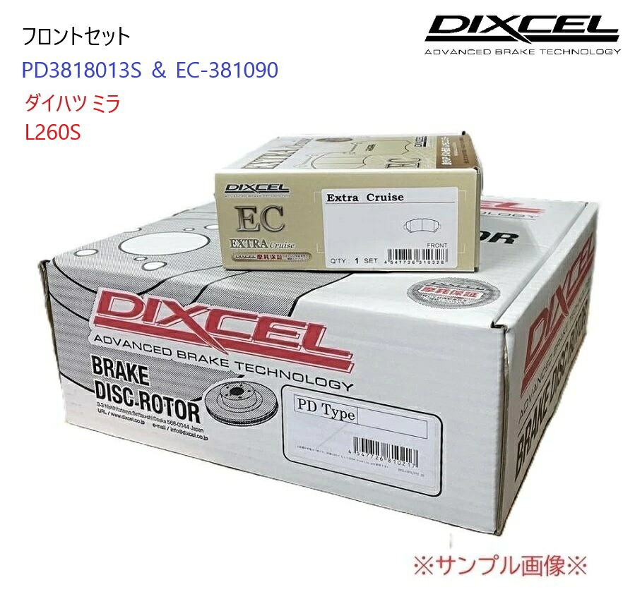 フロント用 ディスクブレーキローター+ブレーキパッドセット ダイハツ MIRA ミラ 型式 L260S DIXCEL ディクセル PDタイプ PD3818013S ECタイプ EC-381090