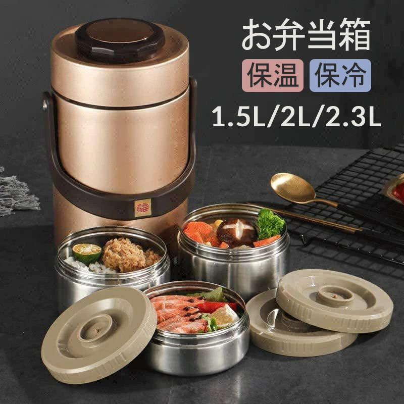 保温弁当箱 保温スープ容器 ステンレスランチジャー 2段 /3段 大型フードサーモスジャー 真空304 ステンレスランチジャー 弁当箱 シルバー ランチジャー ランチボックス 通勤 運動会 通学 キャンプ プレゼントギフト ランチボックス 軽量 保冷 縦型 タイプ 真空ステンレス