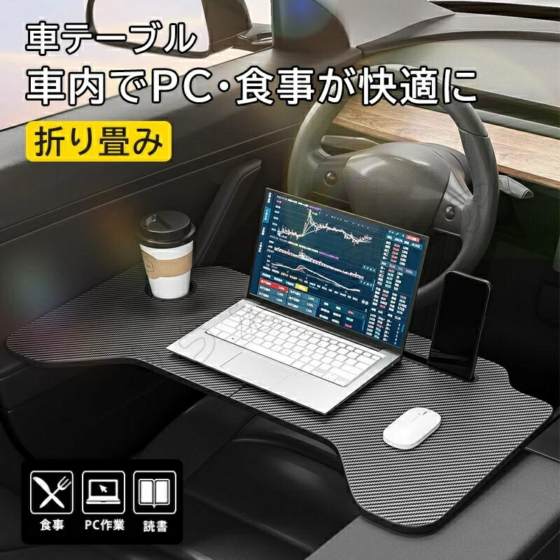 車用 テーブル ハンドルテーブル 簡単取り付け ハンドルデスク 車内 折り畳み式 車用テーブル 運転席 車載用 助手席 ノートパソコン パソコンテーブル 両面 作業台 食事用 弁当 軽自動車 乗用車 運転