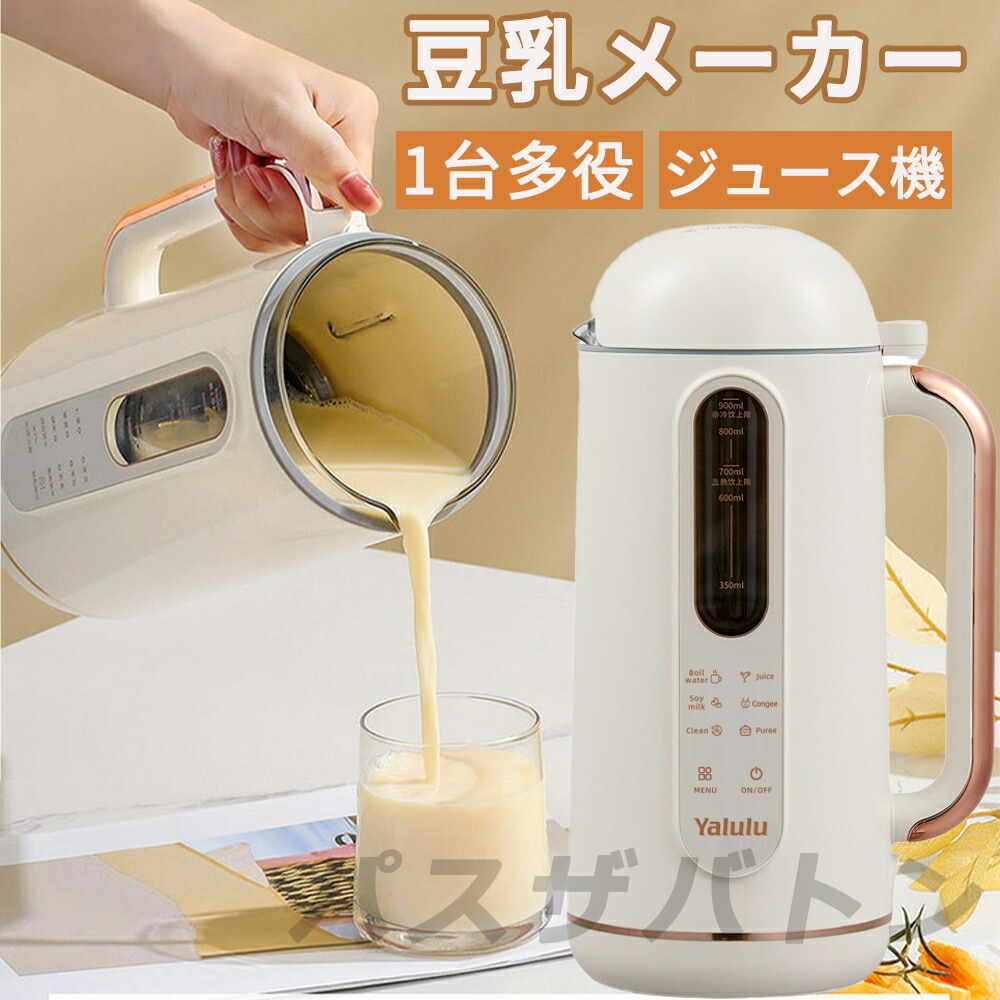 豆乳製造業者 かわき切る大豆 全自動小銃 ろ過器不必要 12H取って置く 飲んだくれ ミキサー 小型 スムージー 珈琲圧砕機 奇麗さっぱり豆乳製造業者豆乳機 豆乳ブレンダー 一台多役 6枚刃 900ml 400W ご機嫌力強さ 果物/蔬菜/離乳食/ミルクシェーク 氷も砕ける 8類概念役立つこと 栄養分置き換え 取り締まり分かりやすい ミキサー・フードプロセッサー-キッチン家電-家電