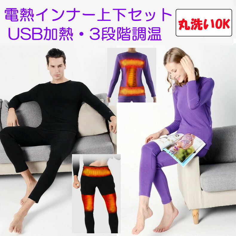 電熱肌付き上下仕掛ける レディース メンズ  高熱 熱っぽい肌付き  暖房器肌付き 暖める  電熱お召しもの アウトドア ゴルフ やり方服 電熱お召しもの 冬ぬくぬく  暖房装置服 暖房器内蔵  USB 給電式