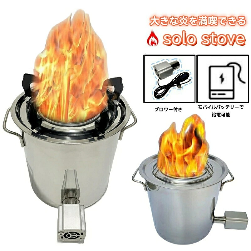 キャンプファイヤー ソロ暖房器  暖房器 白木暖房器 キャンプストーブ 膳立て物の具 かがり火 かがり火台 かがり火台 かがり火 コンロ 難民キャンプ ソロキャンプ 難民キャンプ備品 キャンプギア キャンプグッズ アウトドア 煮炊き用 薪暖房器