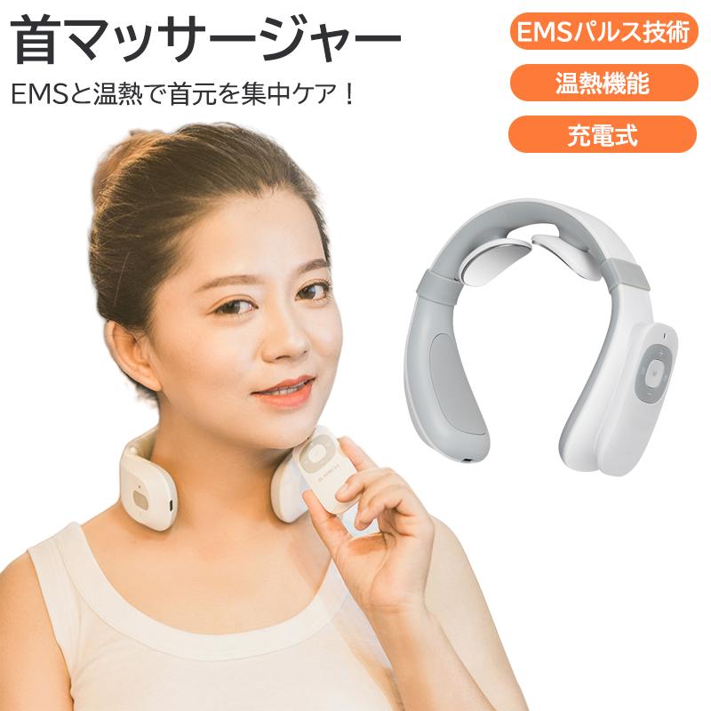 ネックマッサージャー EMS 脈動マッサージ 温熱パッド 38℃～48℃ 首こり緩和 疲労改善 リモコン操作 6つの手技 リラックス 3Dマップ 軽量設計 携帯便利 充電式 コードレス 熱敷機能 健康ケア