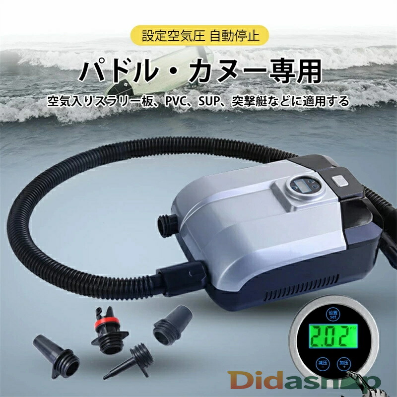 電動エアーポンプ sup用 20PSIまで対応 電動ポンプ 空気入れ 空気抜き 両対応兼用 ワイヤレス 持ち運び インフレータブル ゴムボート パドルボード エアーベッド 空気注入・排出 無線/シガーソケット カヌー隻 突撃船 携帯型SUP電動空気ポンプ 12 Vガス充填船 ゴムボート