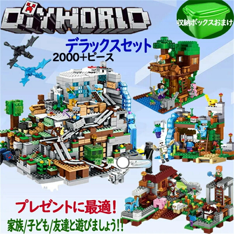 立ちはだかる レゴ取り替えっこ マイン手工芸品風 山のほら穴 村 4つの世界 天然木住みか 39体ミニフィグ マインクラフトレゴ取り替えっこ キッズ 立ちはだかる 山のほら穴続きもの レゴブロック取り替えっこ 赤ちゃん 想い浮かべる力と仕立て上げる力 クリスマス 生まれ落ちる日差し上げ物 入園差し上げ物 知的能力