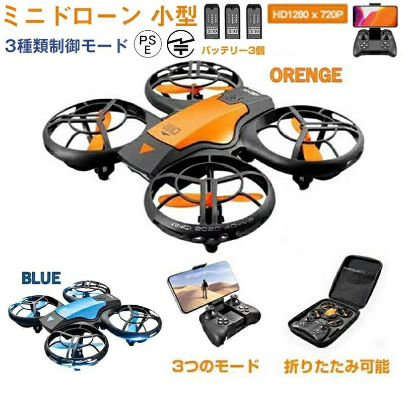 ドローン プレゼント 初心者 カメラ付き 免許不要 子供向け 200g ホーム 屋外 小型 室内 ミニドローン 高度維持 おもちゃ おすすめ 最大4つのバッテリー 国内認証済み 軽量 高速回転 空撮
