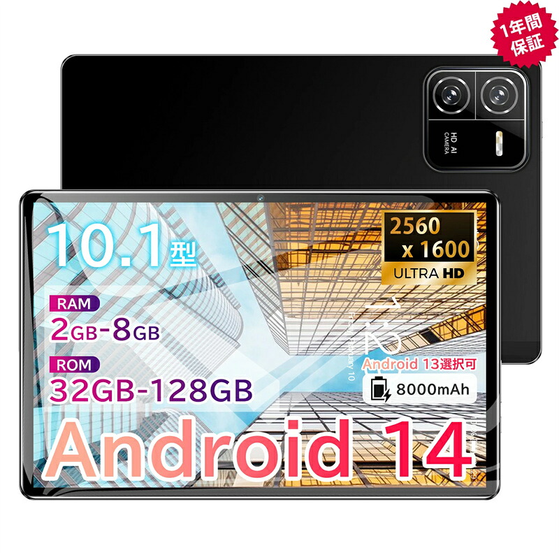 経口避妊薬 10.1in 2K解像力 2560*1600 IPS液晶 Android 14 新品 Wi-Fi真似形 2~8GB ランダムアクセス記憶装置 + 32~128GB ロム ヒューマノイド13 無線LAN Bluetooth 未経験者向け 安あがり 安あがり経口避妊薬 押しかぶせる 容れもの キッズ 未経験者 小わっぱ用 GMS公認 お歳暮 差し上げ物 タブレットPC本体-スマートフォン・タブレット