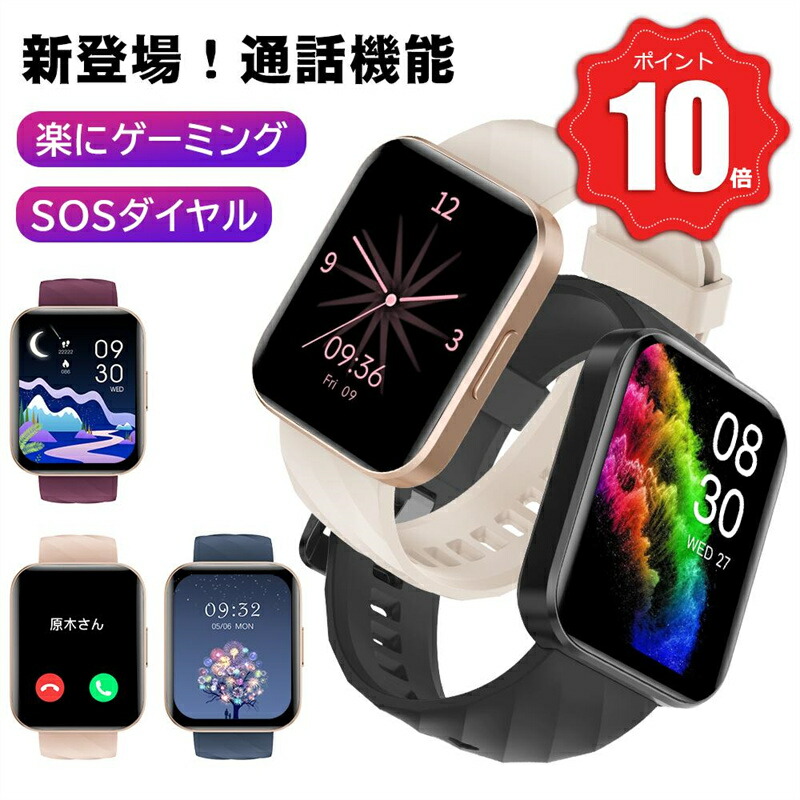 ＼新生活応援！P10倍バック／スマートウォッチ レディース 通話機能搭載 1.85インチHD大画面 心拍 活動量計 健康管理 100+運動モード メンズ 腕時計 日本語 着信通知 睡眠検測 iphone/android 対応 ゲーム 電卓 IP68防水 スマホ探す 電卓 新年 ギフト