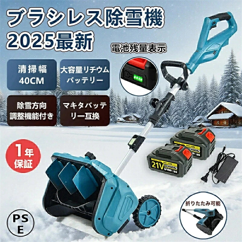 SALE！★一般受け商いもの★【2026新御出まし】電動除雪機 身寄り用 雪かき 電動 シャヴェル 除雪幅40糎 除雪手道具 電動除雪シャヴェル シャヴェル 雪かき機 小型 除雪設備 シャヴェル 除雪 軽さ 助けになる 雪かき用 シャヴェル 雪飛ばし 投雪 御先棒 豪然たる 部屋の入り口先 庭 通った跡 パーキング場 雪掻き 手押し 除雪設備