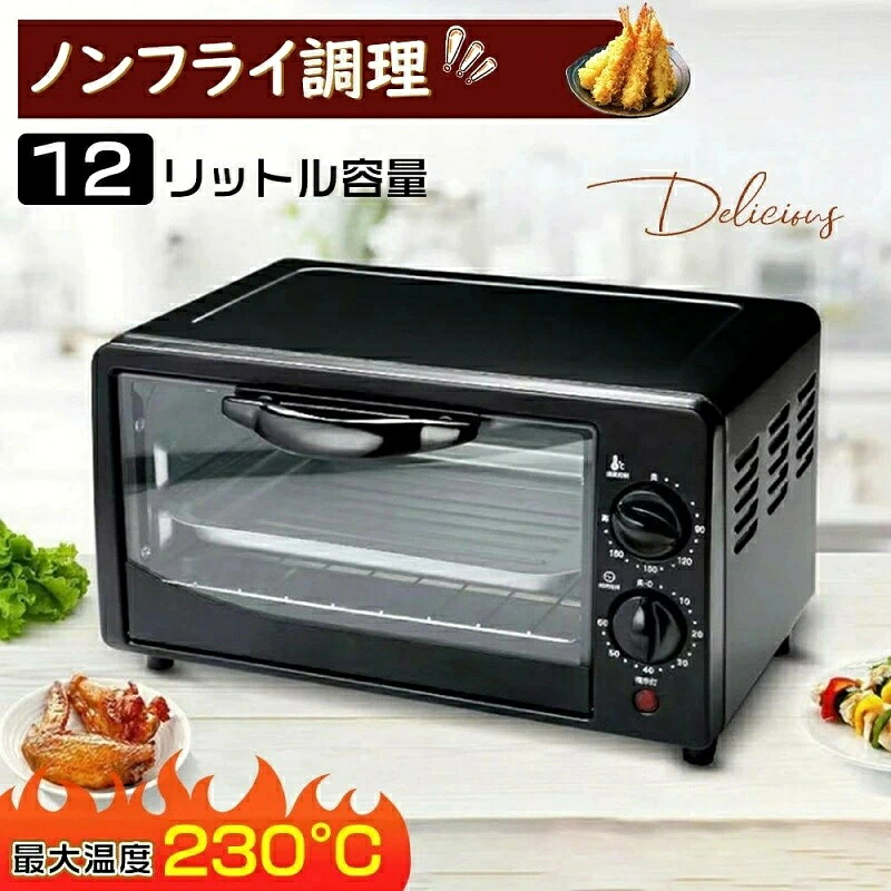 コンベクションオーブン フライヤー ノン飛球?理 ノンフライヤープレゼント ノン飛球オーヴン ノン飛球トースター オーヴントースター トースター 今めかしい 膳立て 冷ややかさ膳立て 熱さ 最大限度熱度230°C 食べ物屋 ヘルシー カロリーオフ 揚げ物 勝手もと家電 膳立て家電