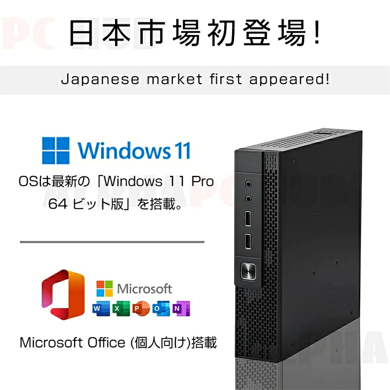 5年返金保証★初期設定済み デスクトップパソコン ミニPC Windows11Pro ミニパソコン mini office付き 搭載 インテル intel core i5/i7 13世代CPUメモリ16GB DDR4 1TBSSD M.2NVMe 4K出力 高速Wi-Fi 小型 超軽量 静音 省スペースpc 小型 wifi5 BT5.2 HDMI 3.0 持ち運び 便利