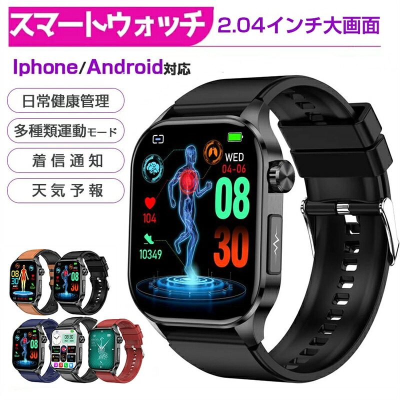 スマートウォッチ 日本製 センサー レディース メンズ腕時計 健康管理 iPhone対応 Android 運動モード 天気予報 睡眠検測 タイマー 電卓 アラーム 懷中電灯 防水 line着信通知 2.04インチ大画面 父の日 プレゼント