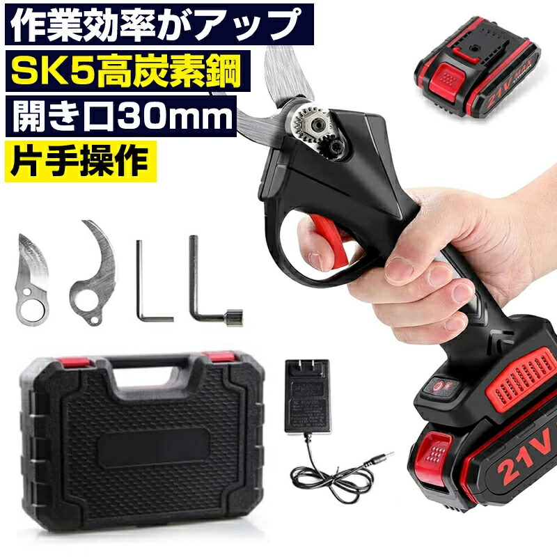 【★文芸批評でき事執り行なう中★】申し受ける式切り下げるばさみ 電動切り下げるバサミ コードレス電動ハサミ ブラシレスモーター積み上げる 電動バサミ 切り下げる鋏 申し受ける式 園芸用切り下げる物の具 小型 小型 電動切り下げる剪刀 蓄電池 付き添い人?納める入れもの付き添い人 食い違い口30粍 片手取りまわし 軽さ 庭木/枝切り/成り物用
