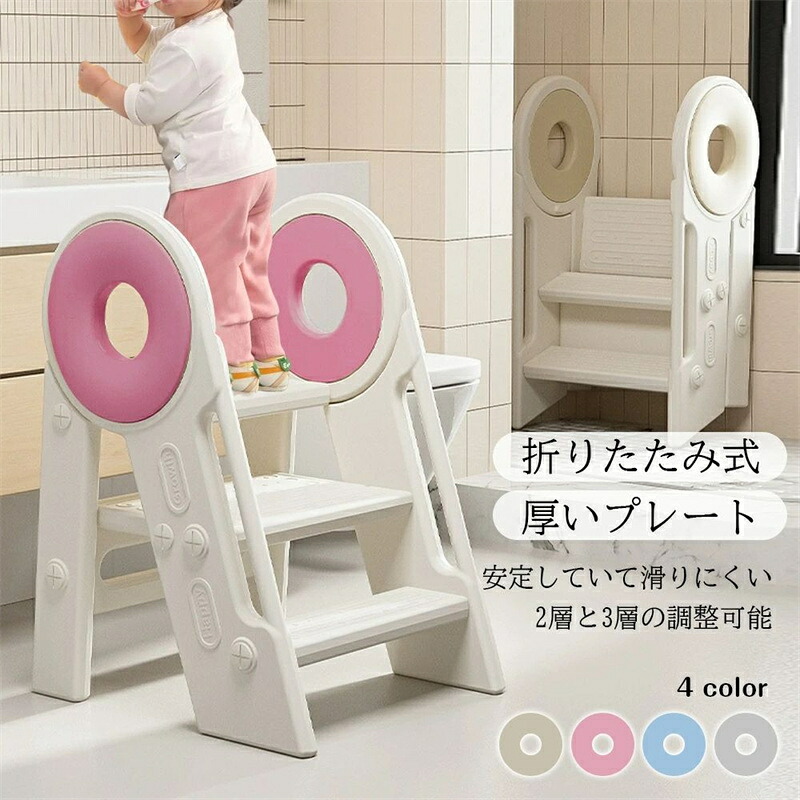 【翌日発送】『送料無料』踏み台 子供 キッズステップ ステップ ステップ台 子ども こども キッズ ふみ台 トイレ 手洗い 玄関 庭 2段 昇降 おしゃれ 北欧 ナチュラル アイボリー 幼児 足置き台 洗面所 台所 お手伝いd-32