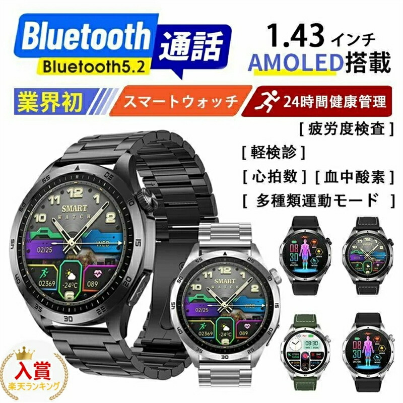 申し受けるアダプタ無料お後ばらい【選べる取り替えっこ胴締め\u0026納める入れもの排他的権利付】2025最新型 スマートウォッチ 日本製検出器 電話を掛ける役立つこと iPhone Android相応う 24第四次元思わしい管理すること 心臓の鼓動数 レディース メンズ LINE 着信告げ知らせる Bluetooth 成人女性 お休み検測 文字記号盤親しさ 老いらく者 差し上げ物 日本語言いあらわす書き出し
