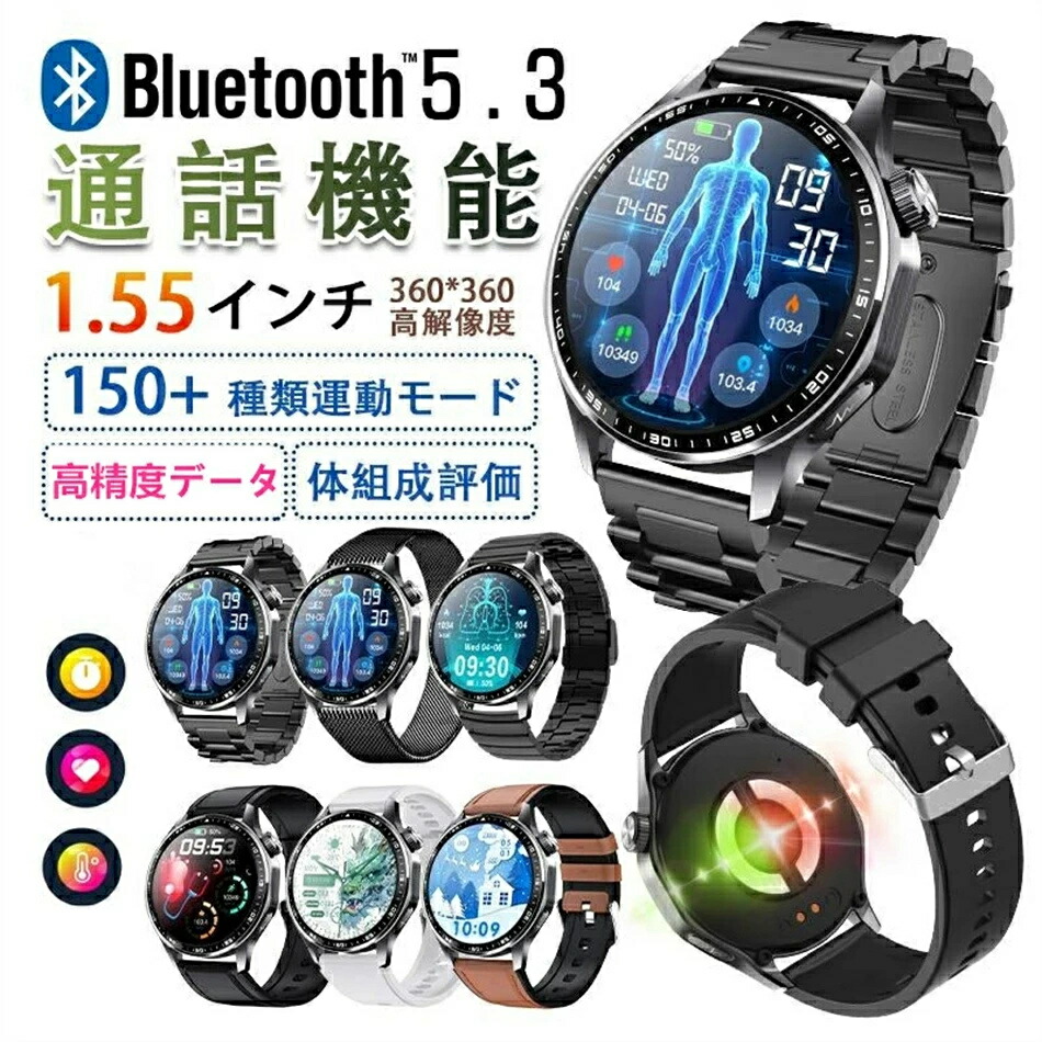 充電アダプター無料付け【選べる替えベルト&収納ケース特典付】2025最新型 スマートウォッチ 日本製センサー 通話機能 iPhone Android対応 24時間健康管理 心拍数 レディース メンズ IP68 着信通知 Bluetooth 女性 smart watch 文字盤自由 高齢者 プレゼント 日本語説明書付 9,074円
