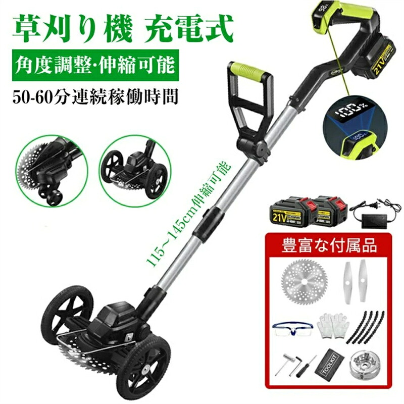 2026最新型 草刈り機 草刈機 充電式 コードレス 9インチ刈払機 ブラシレスモーター 芝刈り機 ナイロンカッター 軽量 伸縮可 角度調整可 替え刃7枚付き 枝切り 高性能 低騒音 伸縮可 角度調整可 芝生 雑草 植木 刈払機 軽量 電動刈払機 園芸機械 女性 枝切り 金属刃|TPジュエリーshop店