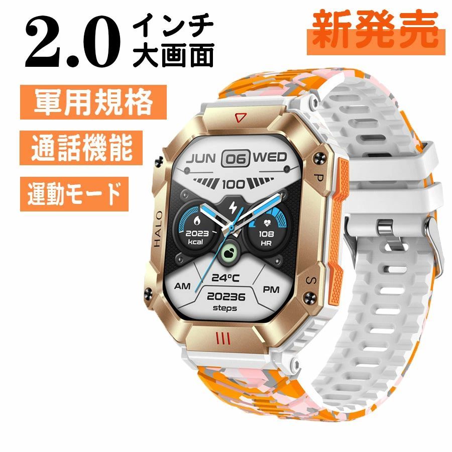 【2025 人気】 スマートウォッチ 通話機能 日本製センサー 軍用規格 2.0インチ大画面 腕時計 耐衝撃 傷防止スクリーン 種類運動モード 高強化 Line着信受付 振動強度調整 低消費電力 IP68防水 音声アシスタント 電卓 天気予報 Android対応 お贈り物