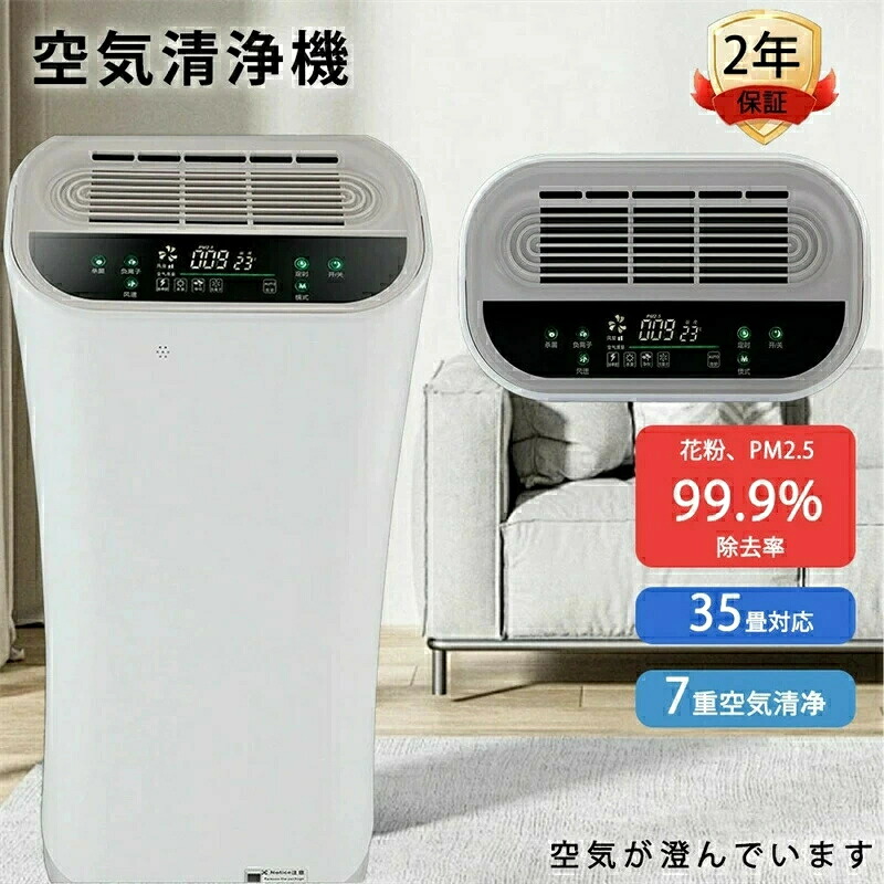 空気清浄機 ペット 小型 コンパクト 空気清浄器 花粉運転 スピード循環気流 脱臭 集じん 花粉対策 PM2.5対応 リビング 寝室 静音設計 店舗 オフィス カビ ニオイ ウイルス対策 タイマー UV除菌 空気清浄 異臭 コンパクト 自動検知 35畳対応 黄砂 ハウスダスト 2025新品｜TPジュエリーshop店