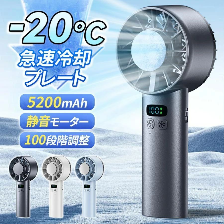 新品未使用 冷却プレート付ハンディファン 風速10m/s 最大30H連続使用 楽天市場】【2025夏新設計】ハンディファン 手持ち扇風機 冷却