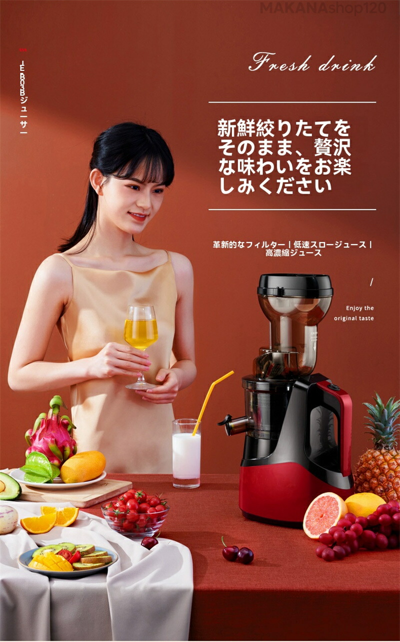 【三年保証】「スーパーセール期間中　10倍ポイントGET」スロージューサー 搾りカス分離 低速回転 ジューサー 高い搾汁率 静音 洗いやすい 酸化しにくい コンパクトミキサー ワイド投入口 大容量 コールドプレスジューサー 酵素 ビタミン フレッシュジュース｜TPジュエリーshop店