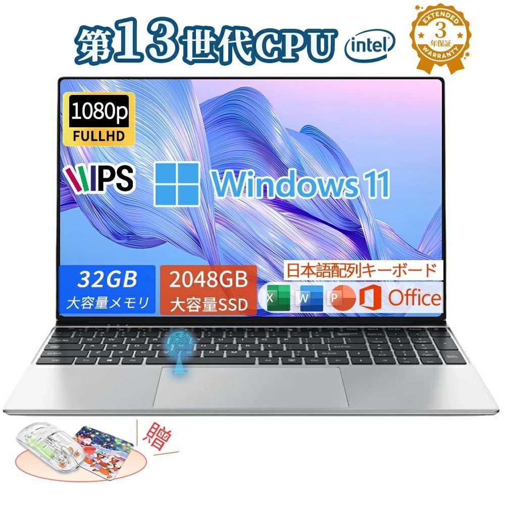 \office付き・3年保証/ノートパソコン office付き 初期設定済み Windows11 指紋認証 14/15.6/17.3インチ フルHD液晶 laptop Microsoft office 4コア 32GBRAM DDR4 2TB 高速SSD WEBカメラ Bluetooth USB3.0 ビジネス学生向け テンキー付き 日本語配列キーボード
