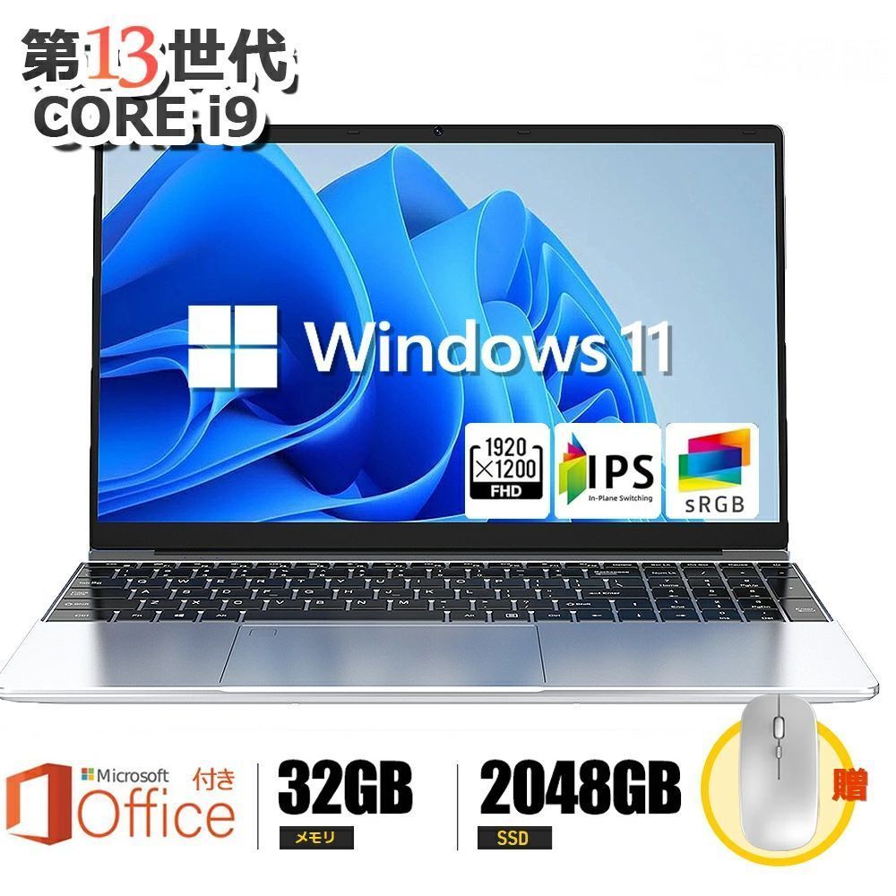 【3年保証★office付き】ノートパソコン 新品 安い windows11 office付 パソコン 軽量ノートPC 初期設定済 14/15.6インチ 第13世代CPU intel i5 インテル Celcron N5095メモリ8GB/16GB SSD搭載 256GB/512GB WEBカメラ 大容量 在宅勤務 学生向け 初心者向け テレワーク向け