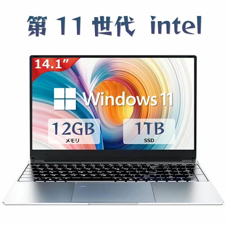 【Office付き★3年保証】ノートパソコン office付き 新品 タブレットPC 安い 14インチ ノートPC windows11 Microsoftoffice 初期設定済み 第12世代CPU フルHD液晶 メモリ6/12GB SSD256GB WEBカメラ 無線 Bluetooth 大容量 長時間連続使用 出張【三年保証★office付き】