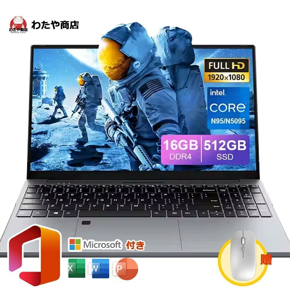 【Office付き★3年保証】ノートパソコン パソコン 新品 日本語キーボード ノートPC Windows11 Pro搭載 14/15.6型 FHD1920X1200px 指紋認証付き 初心者向け 初期設定済 Intel Celeron N5095メモリ16GB SSD256GB/512GB IPS液晶/Webカメラ/USB パソコン 仕事用/学習用 29,887円